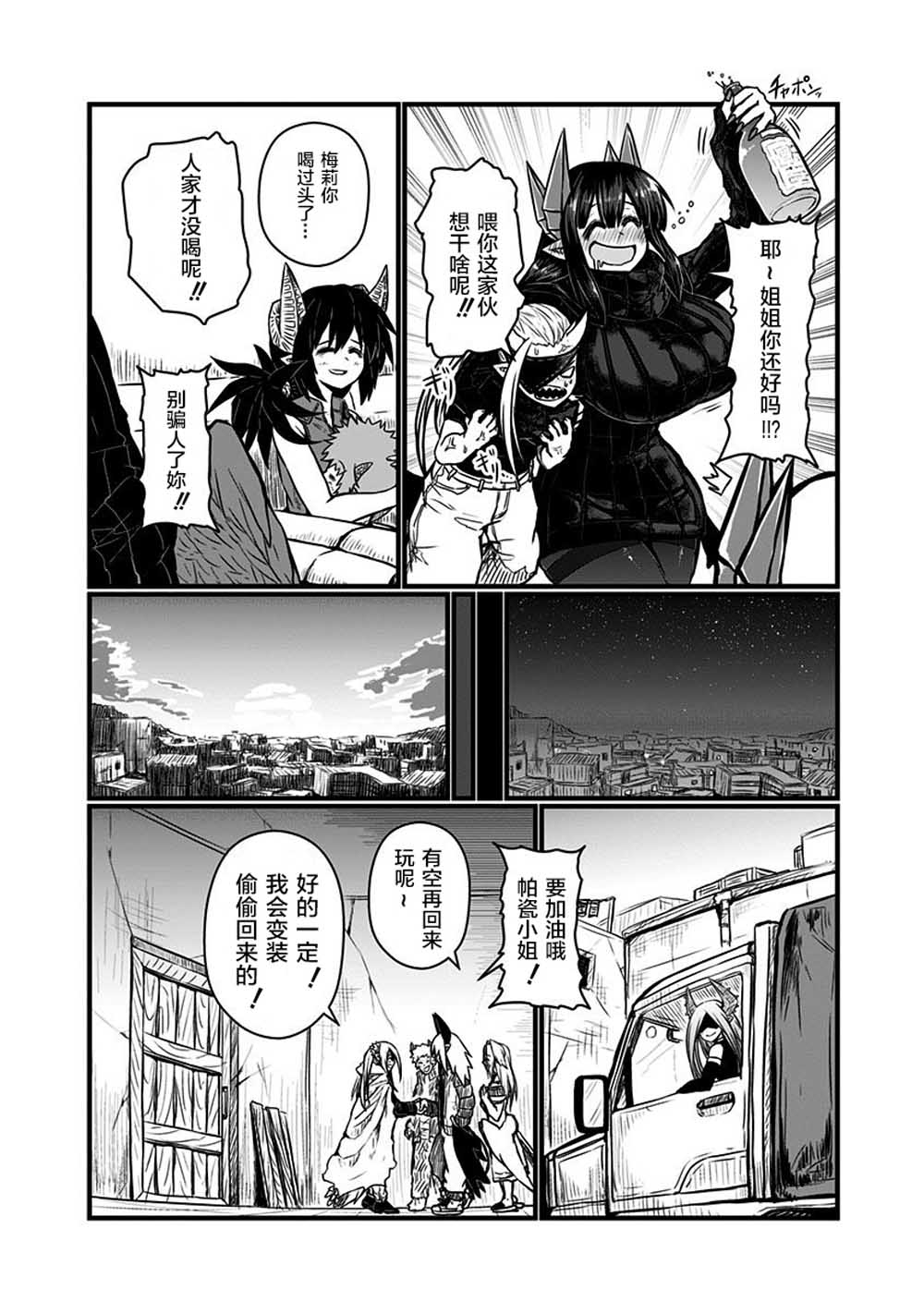 93话3