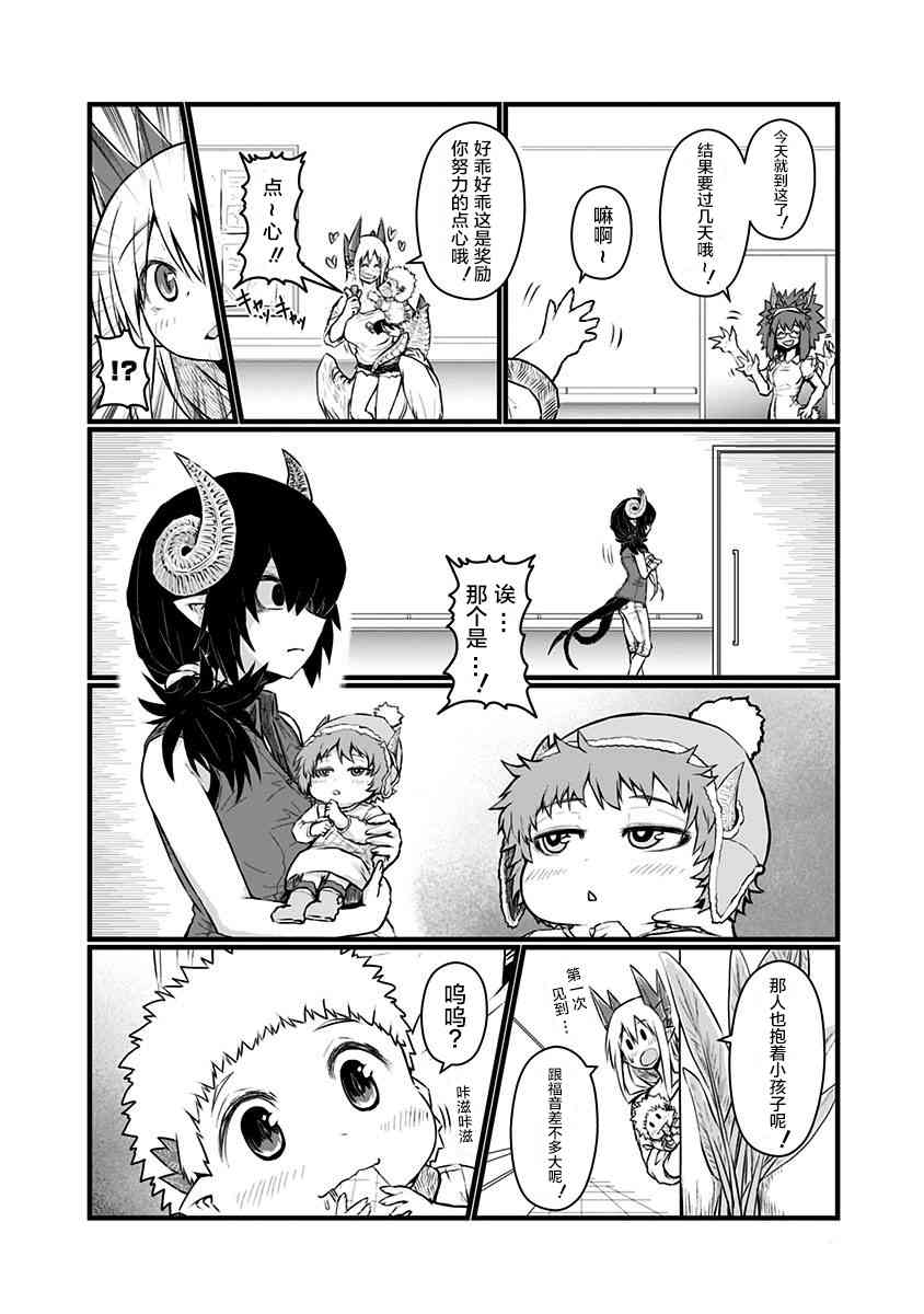 77话2