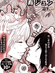 公主连结redive第二季哪里看漫画,115 工作狂5图