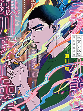 公主连结Re:Dive漫画,090 请告诉我！！凯露老师4图