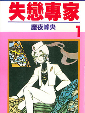 公主连结Re:Dive漫画,155 赶快!!2图