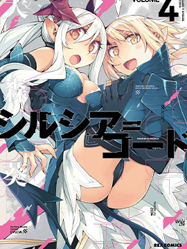 公主连结Re:Dive漫画,099 迅捷如风！3图