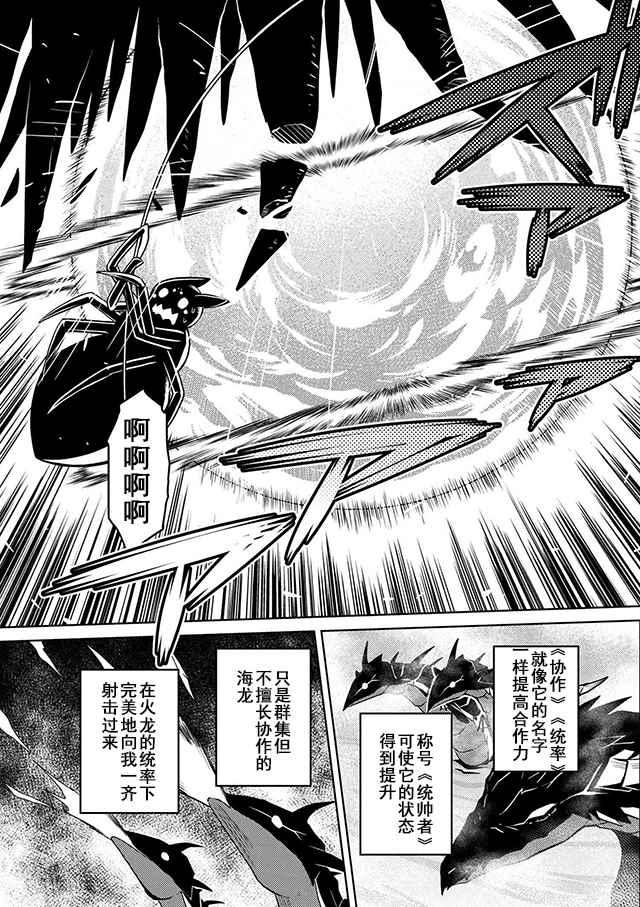 不过是蜘蛛什么的在线观看漫画,第22.1话5图