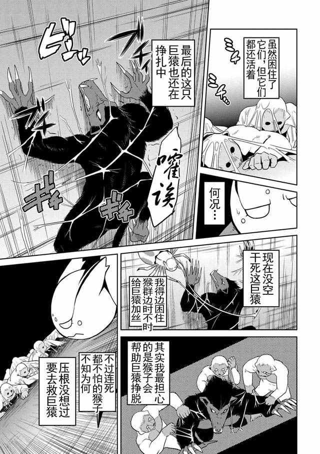 第14.4话2