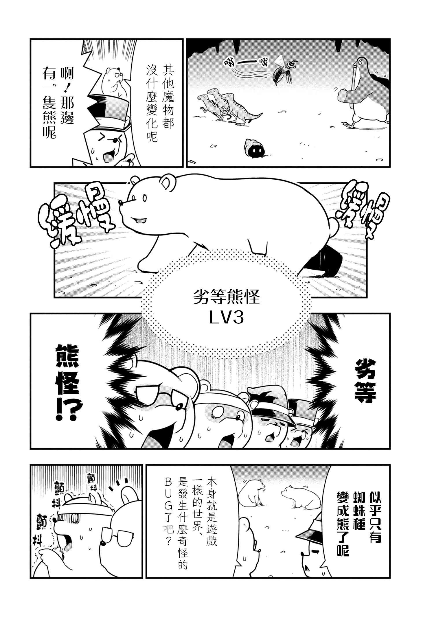 外传：第65话3