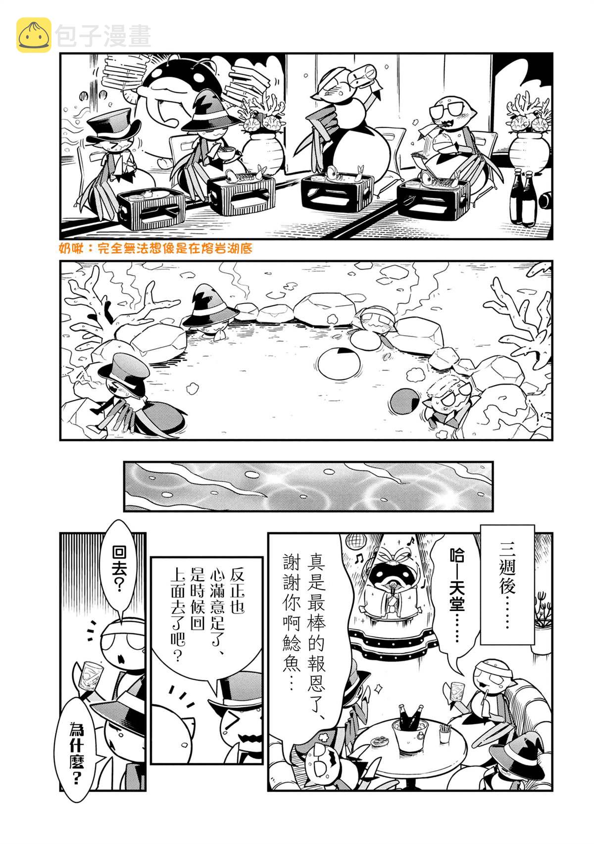 外传：第77话2