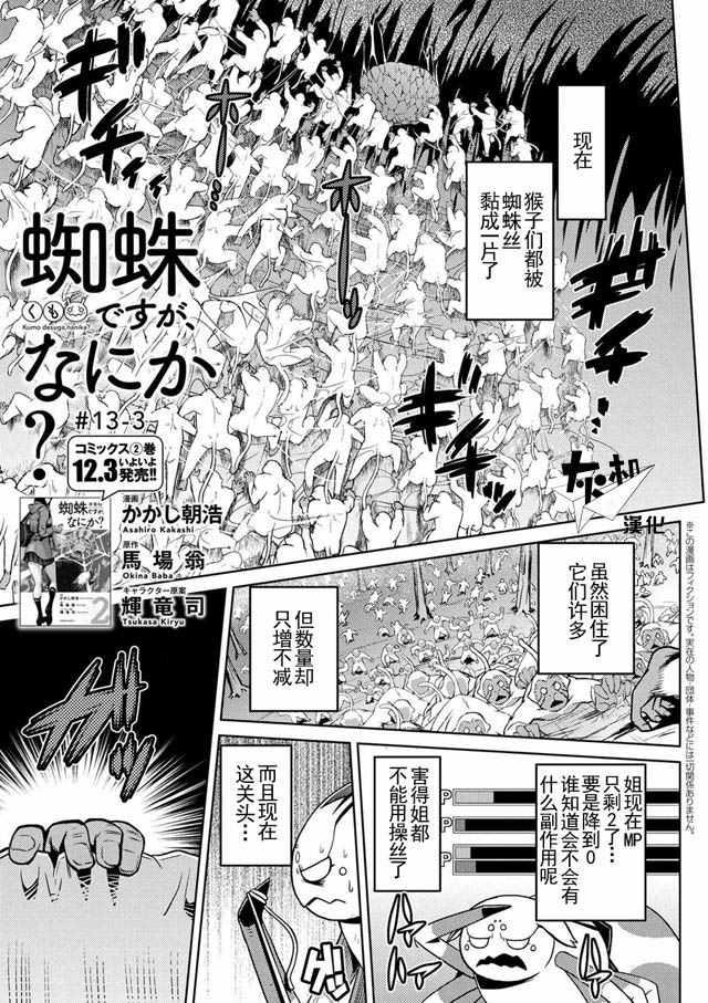 第13.3话0