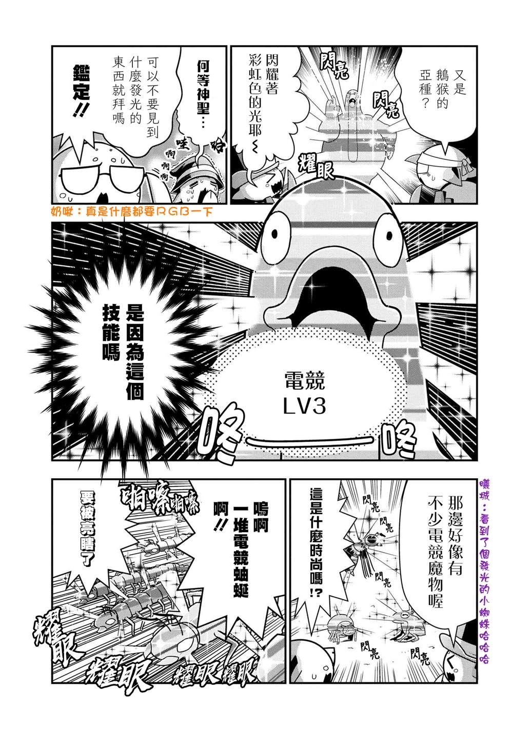 外传：第66话2