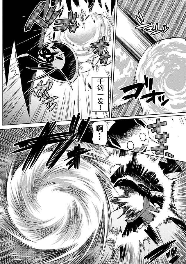 不过是蜘蛛什么的在线观看漫画,第22.1话4图
