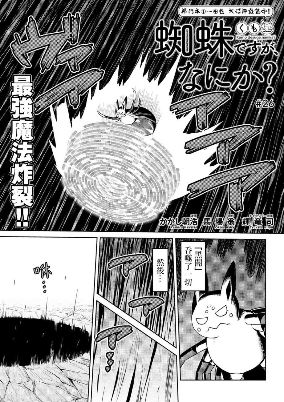 第26.1话0