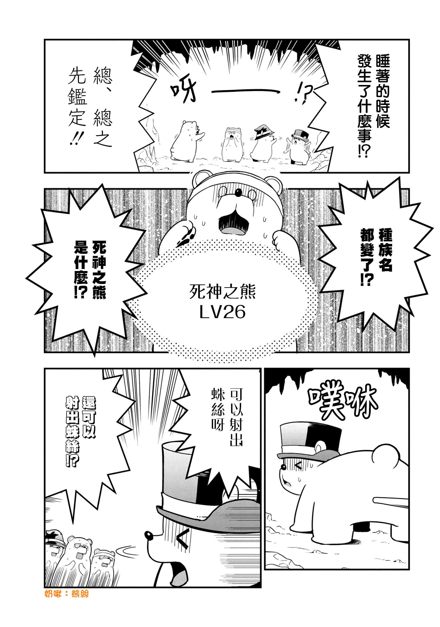 外传：第65话2