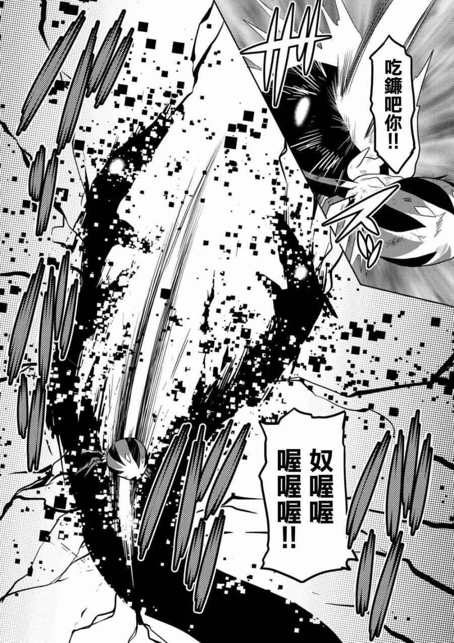 不过是蜘蛛什么的漫画,第22.2话4图
