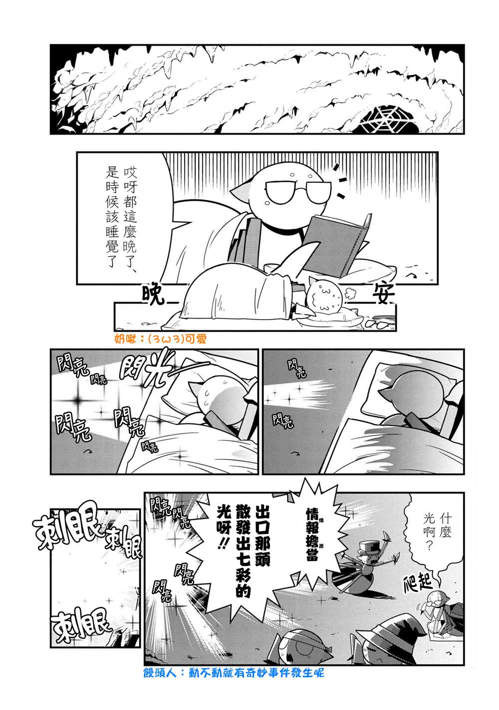 外传：第66话0