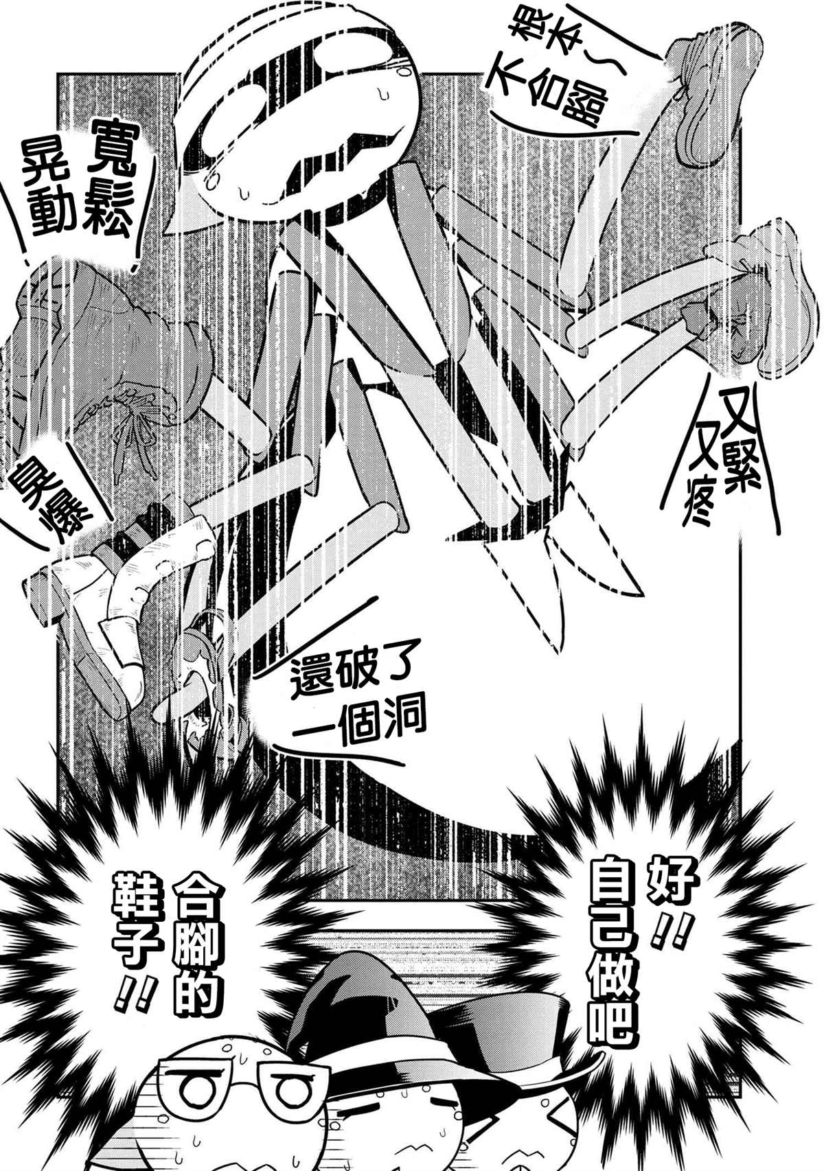 外传：第70话1