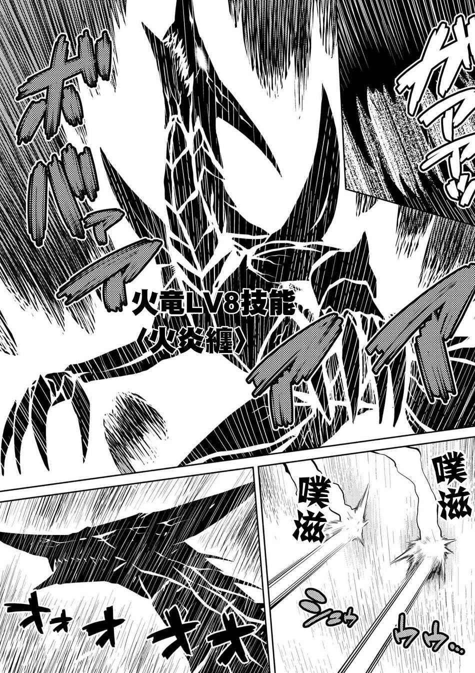 第24.2话4
