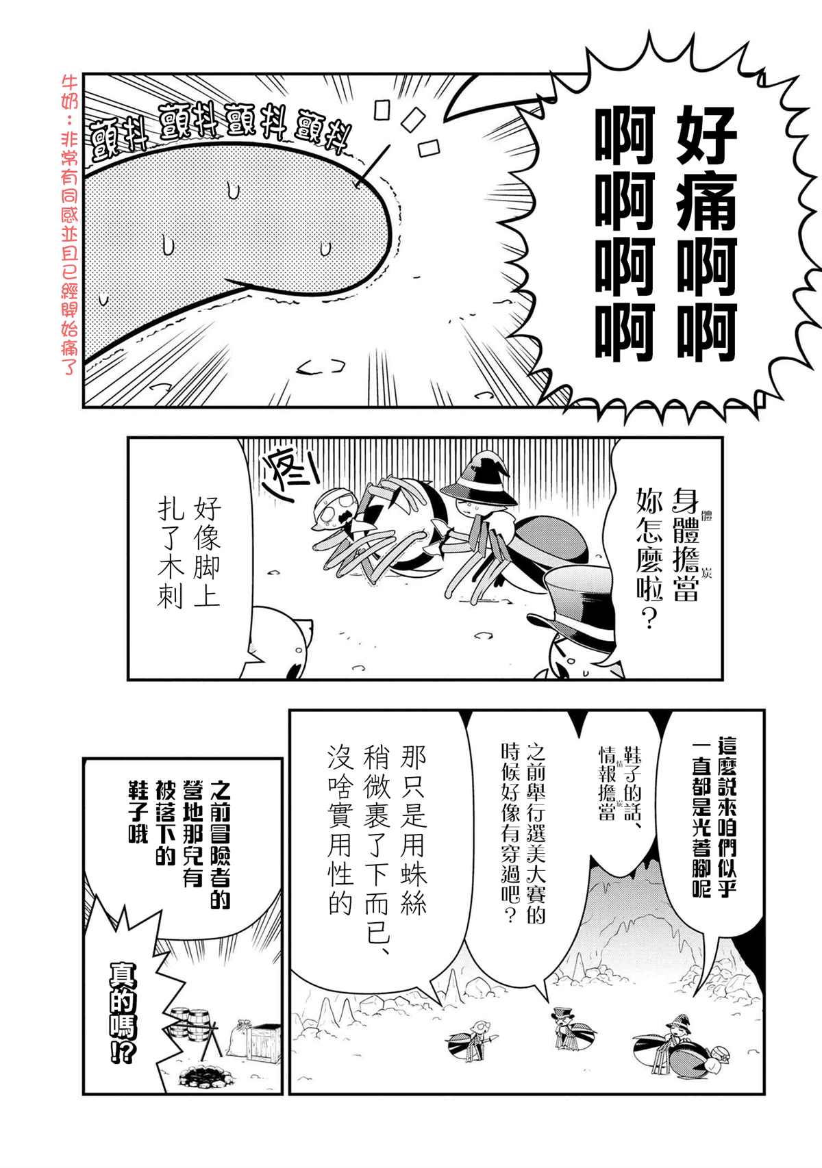 外传：第70话0
