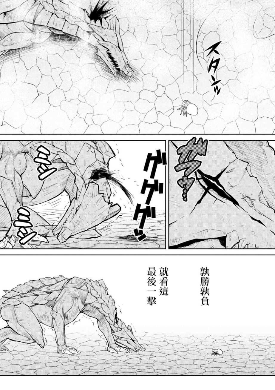 第26.1话3