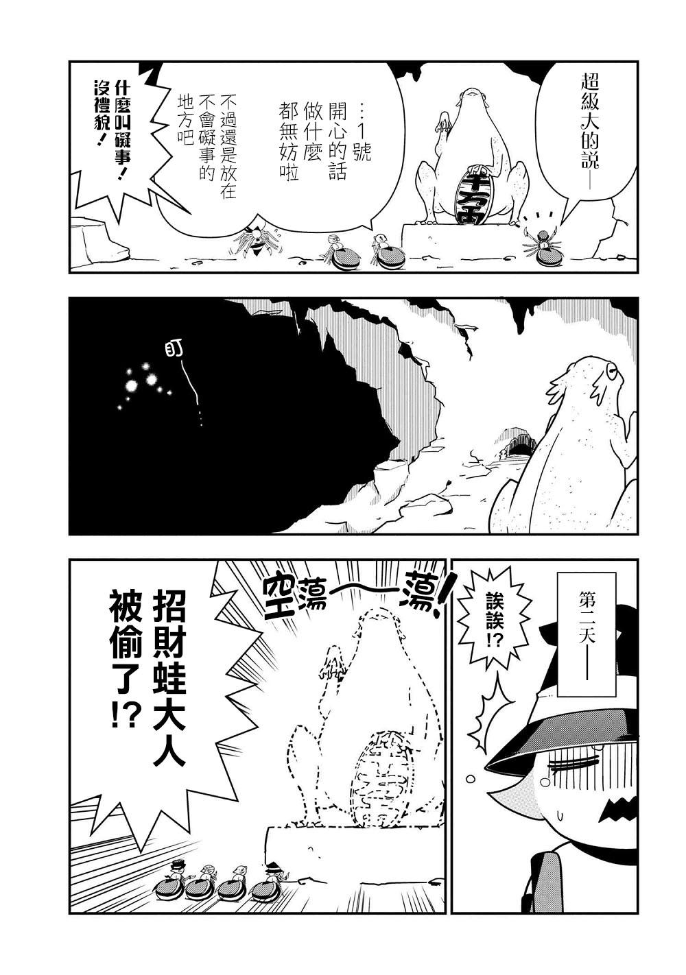 不过是蜘蛛而已漫画漫画,外传：第31话3图