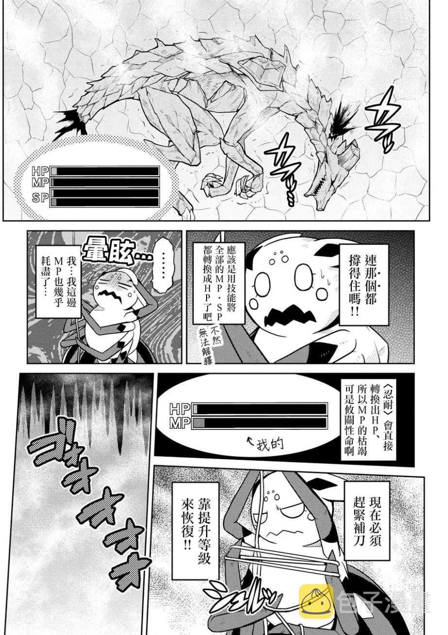 第26.1话2