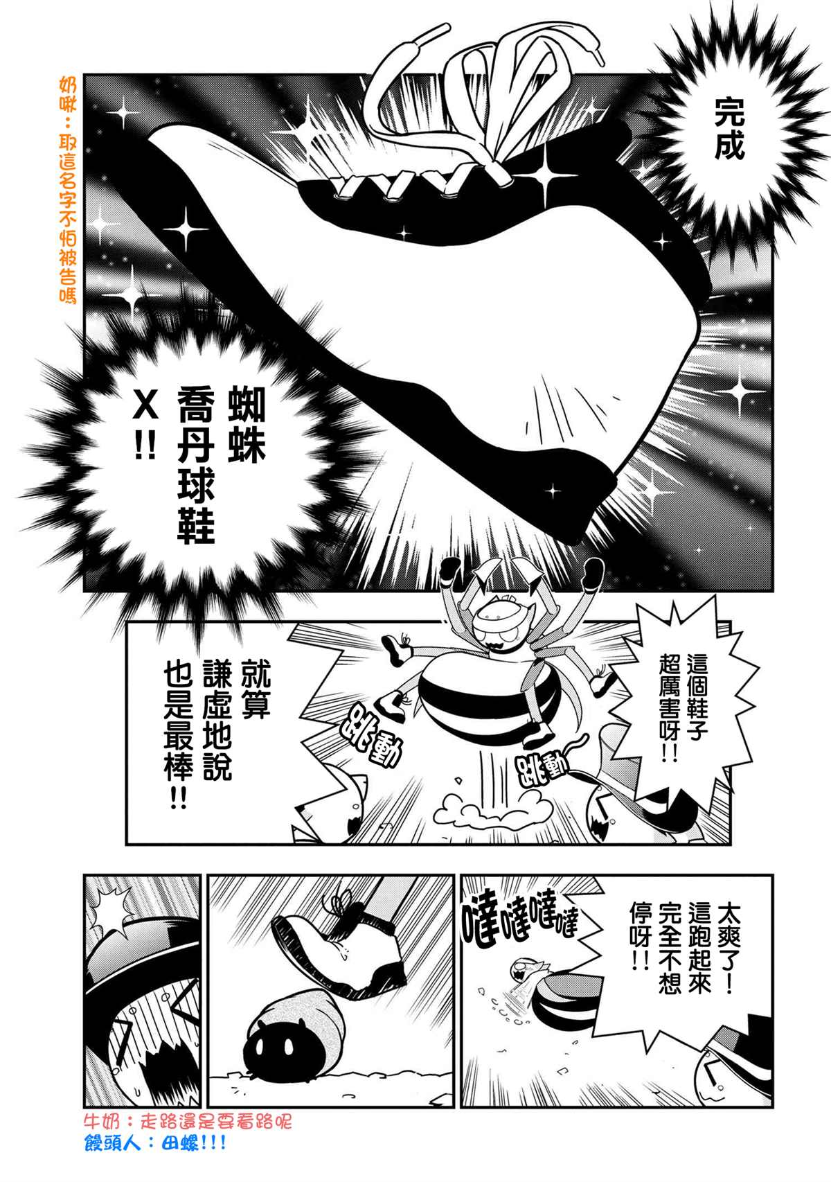 外传：第70话4