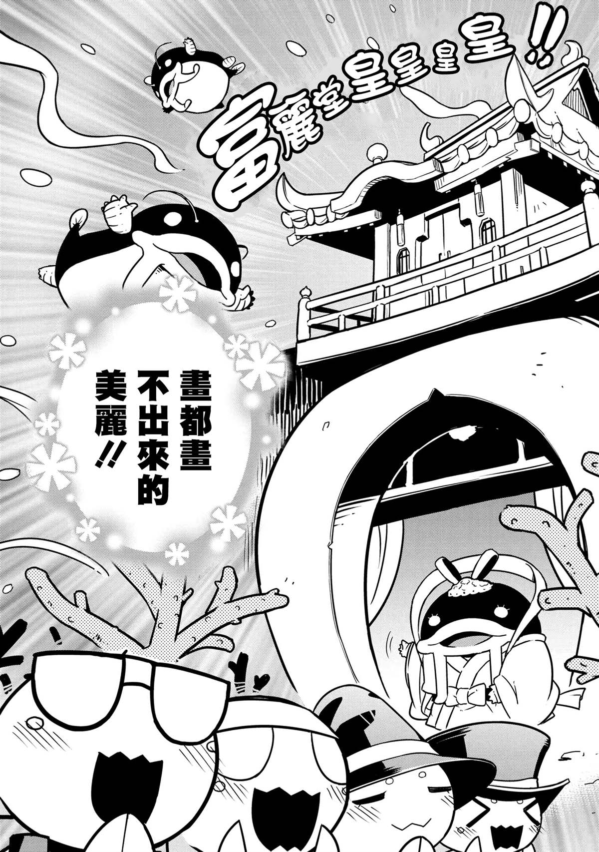外传：第77话1
