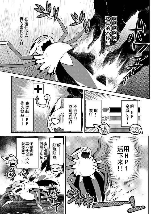 第21.1话4