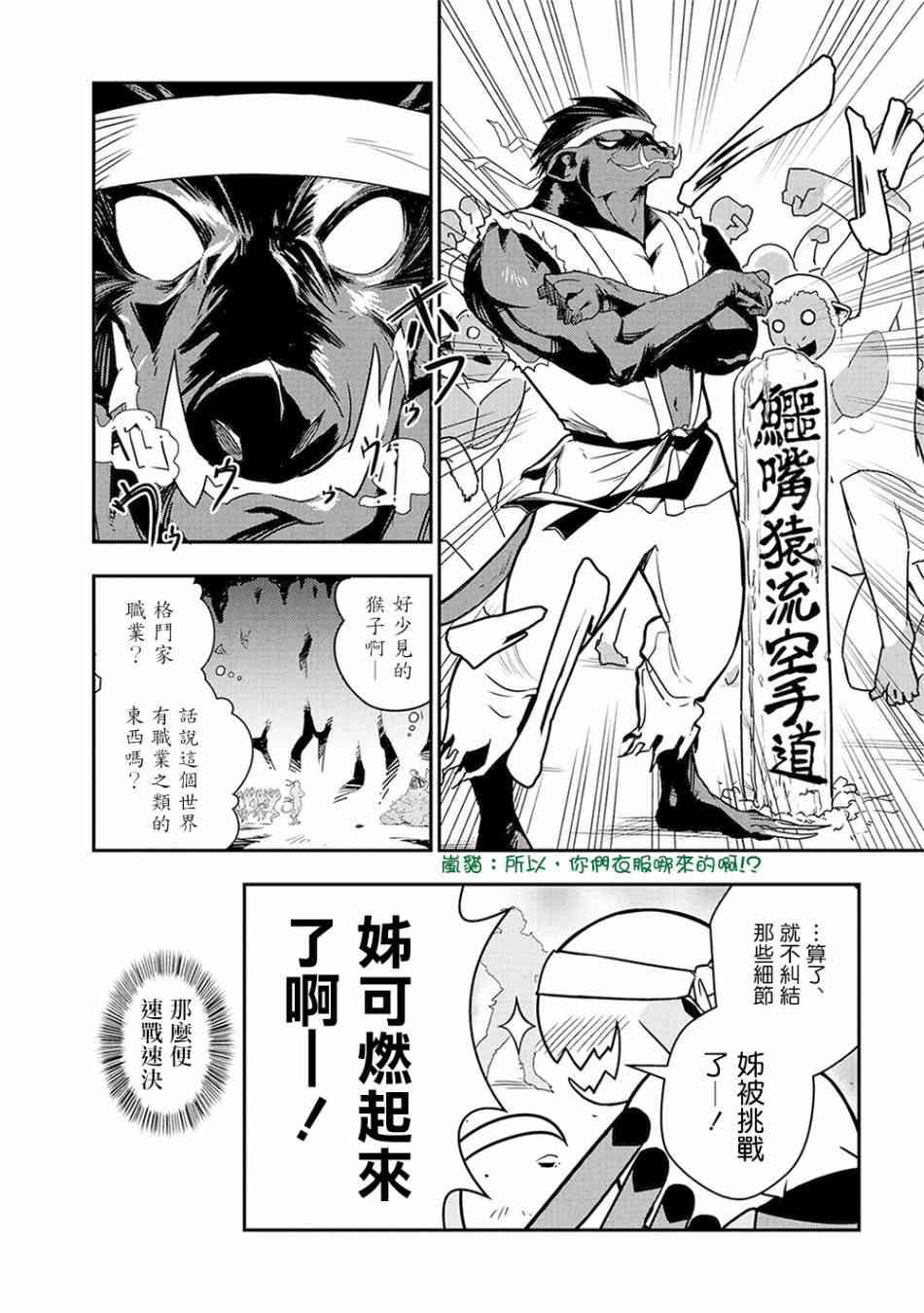 外传：第3话4