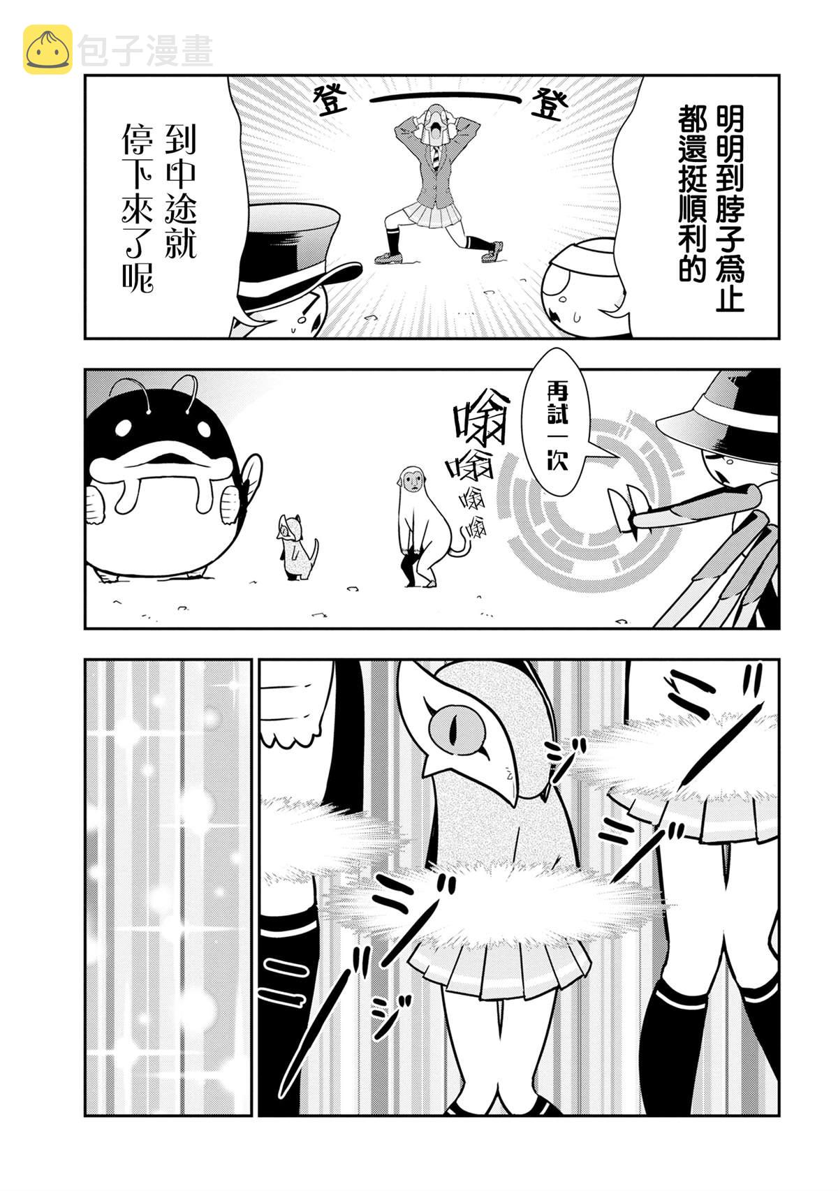 外传：第73话2