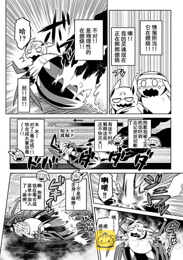 第21.1话3