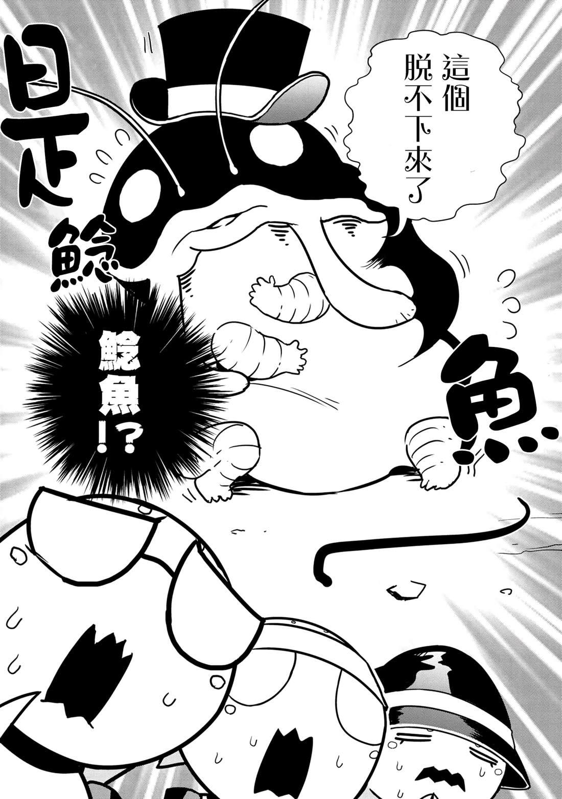 不过是蜘蛛漫画,外传：第38话2图