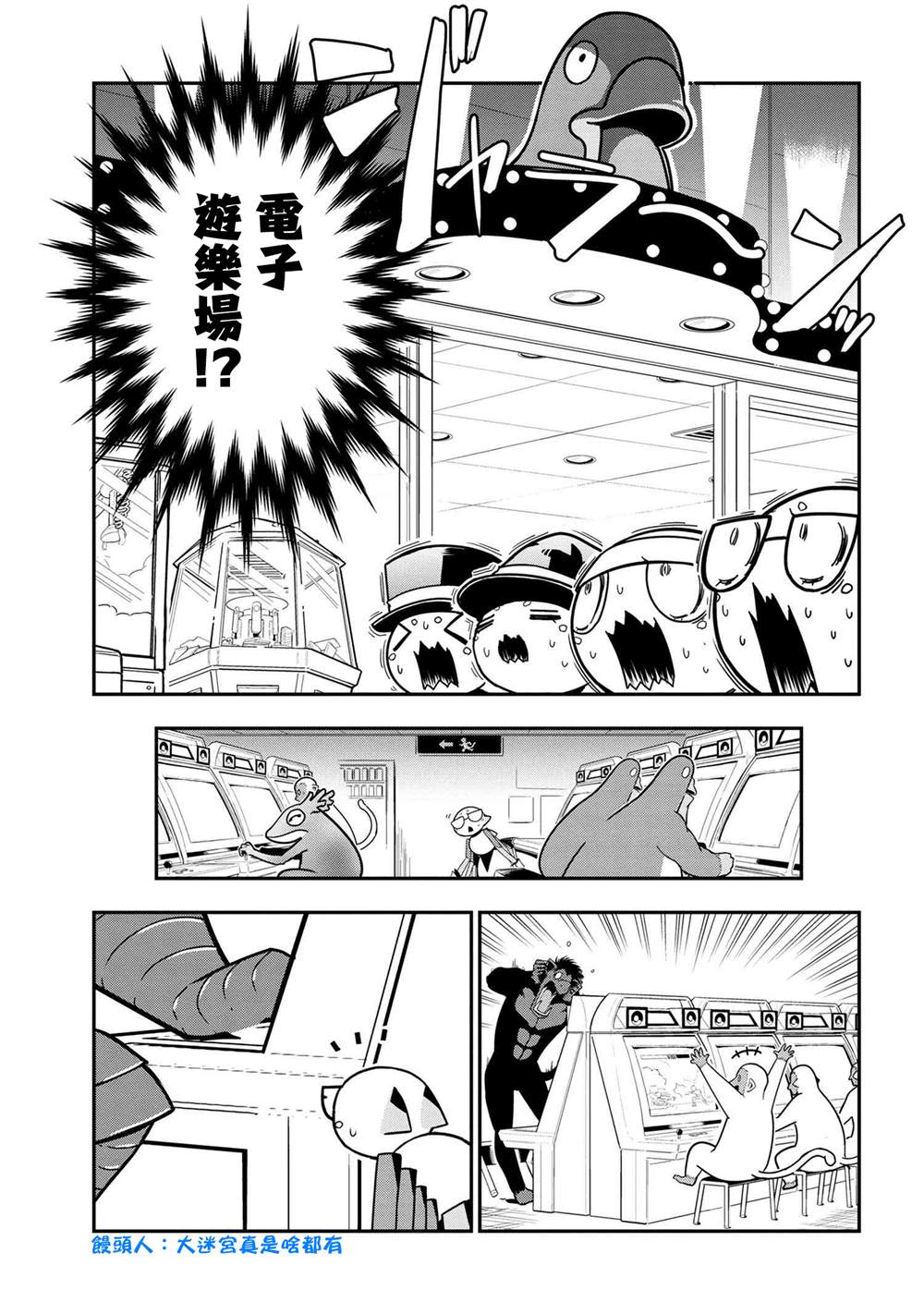 外传：第66话4