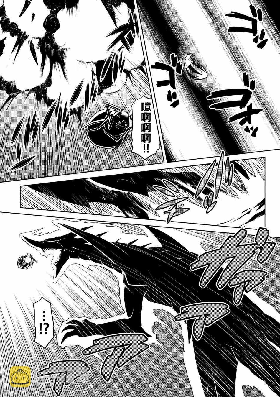 不过是蜘蛛什么的剧情解析漫画,第25.1话4图