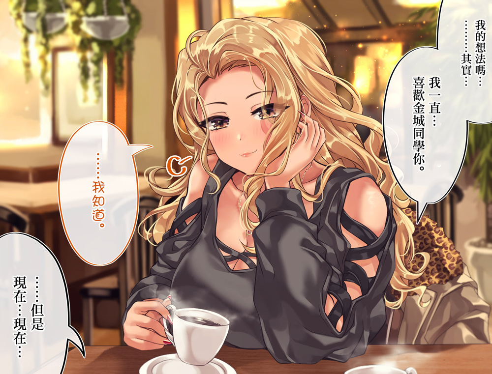 死宅君与辣妹相恋的故事结局漫画,第97天④1图