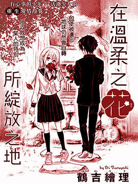 死宅君和辣妹漫画,18话5图