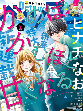 死宅君与辣妹相恋漫画,新图95图