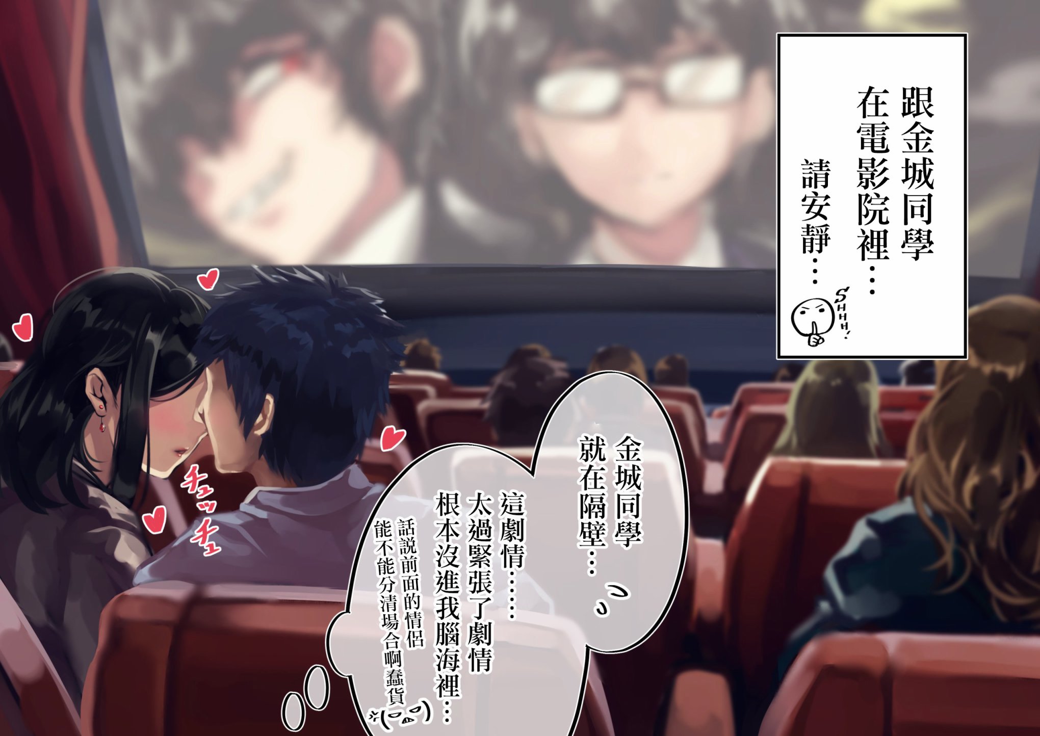 死宅君与辣妹相恋的故事结局番外漫画,第97天续①1图