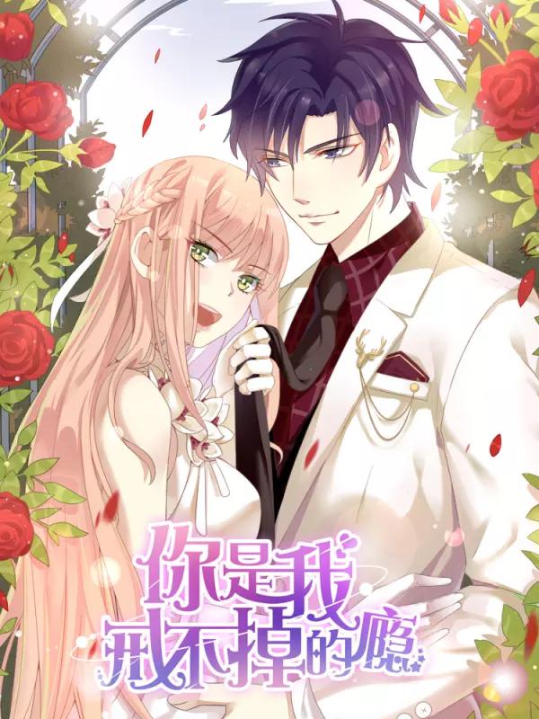 死宅女是什么意思漫画,64话4图