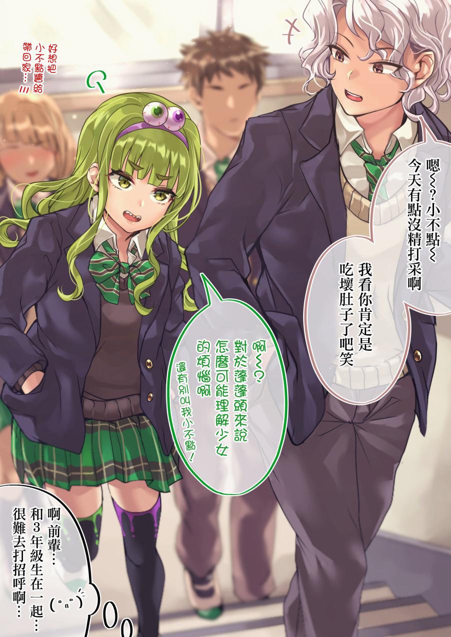 死宅君与辣妹相恋的故事结局番外漫画,第92天1图