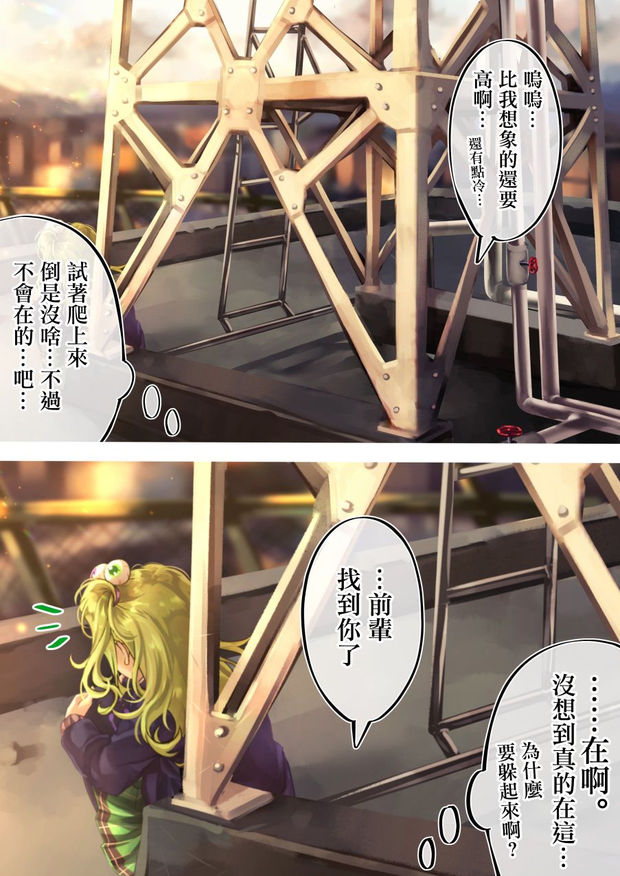 死宅女是什么意思漫画,第100天3图