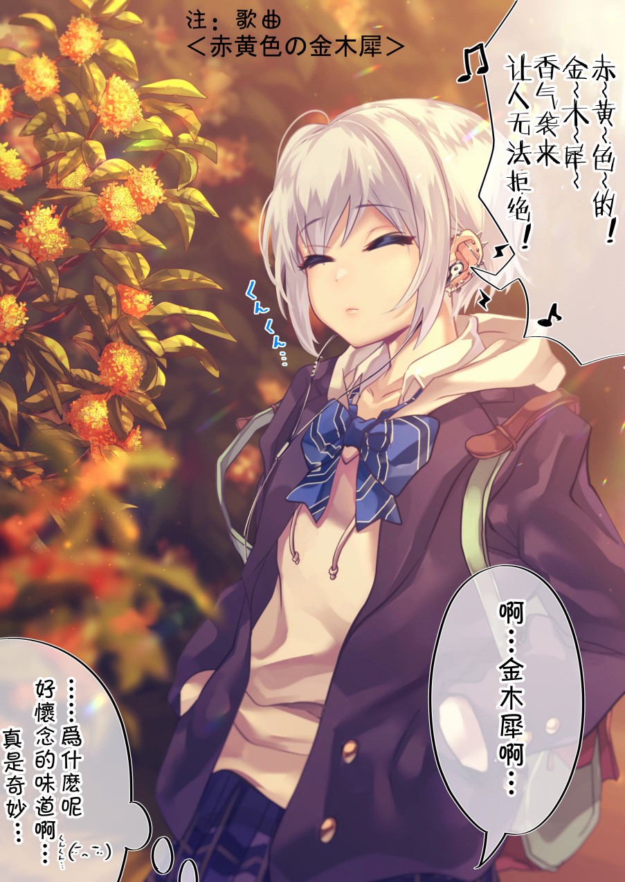 死宅谈恋爱的番叫什么漫画,69话2图