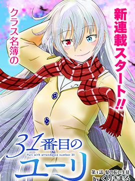 死宅君与辣妹相恋的故事表情包漫画,26话5图