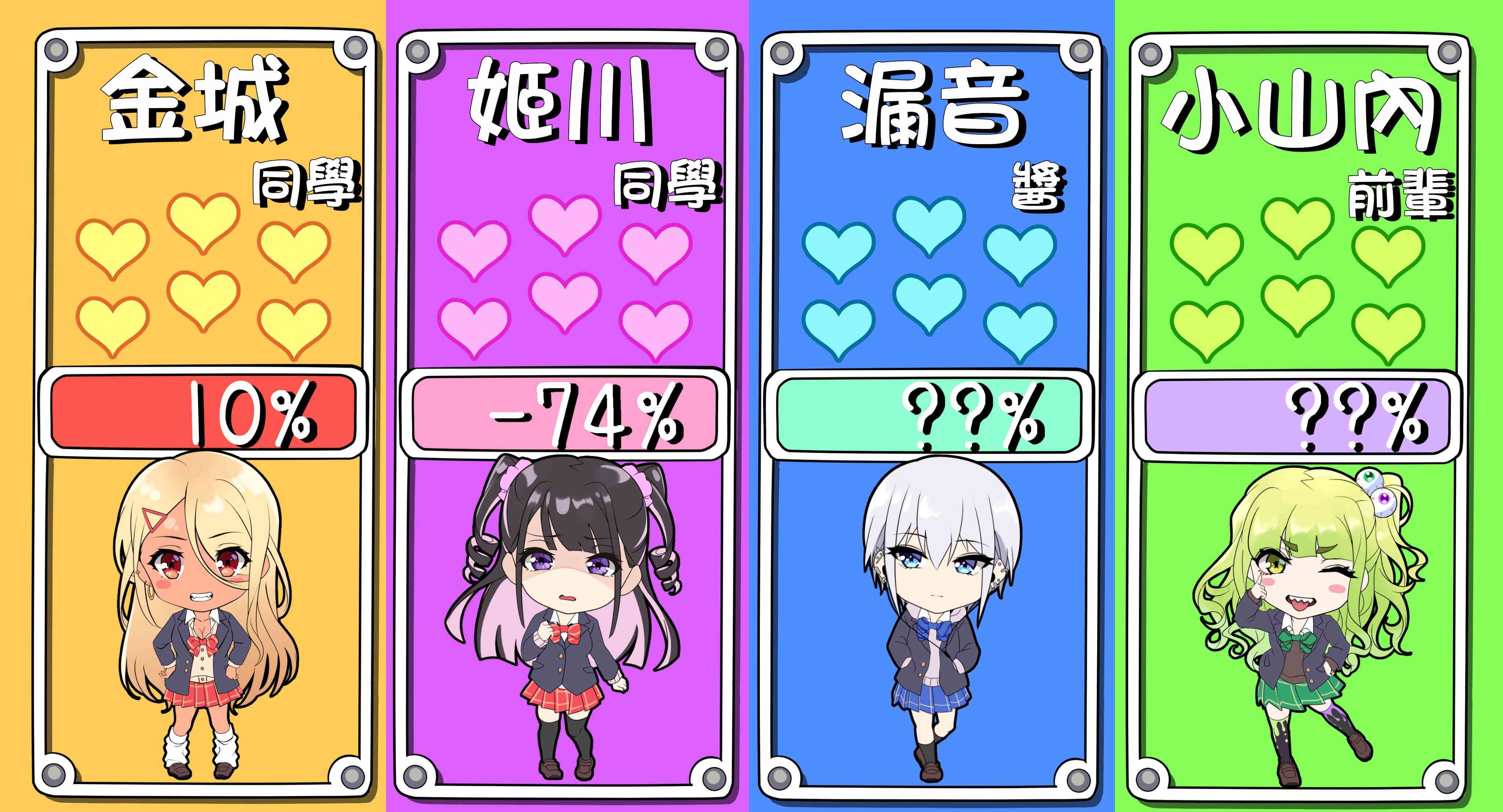 死宅百科漫画,21话3图