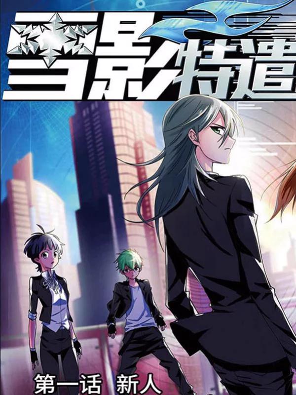 死宅君真人漫画,84话4图