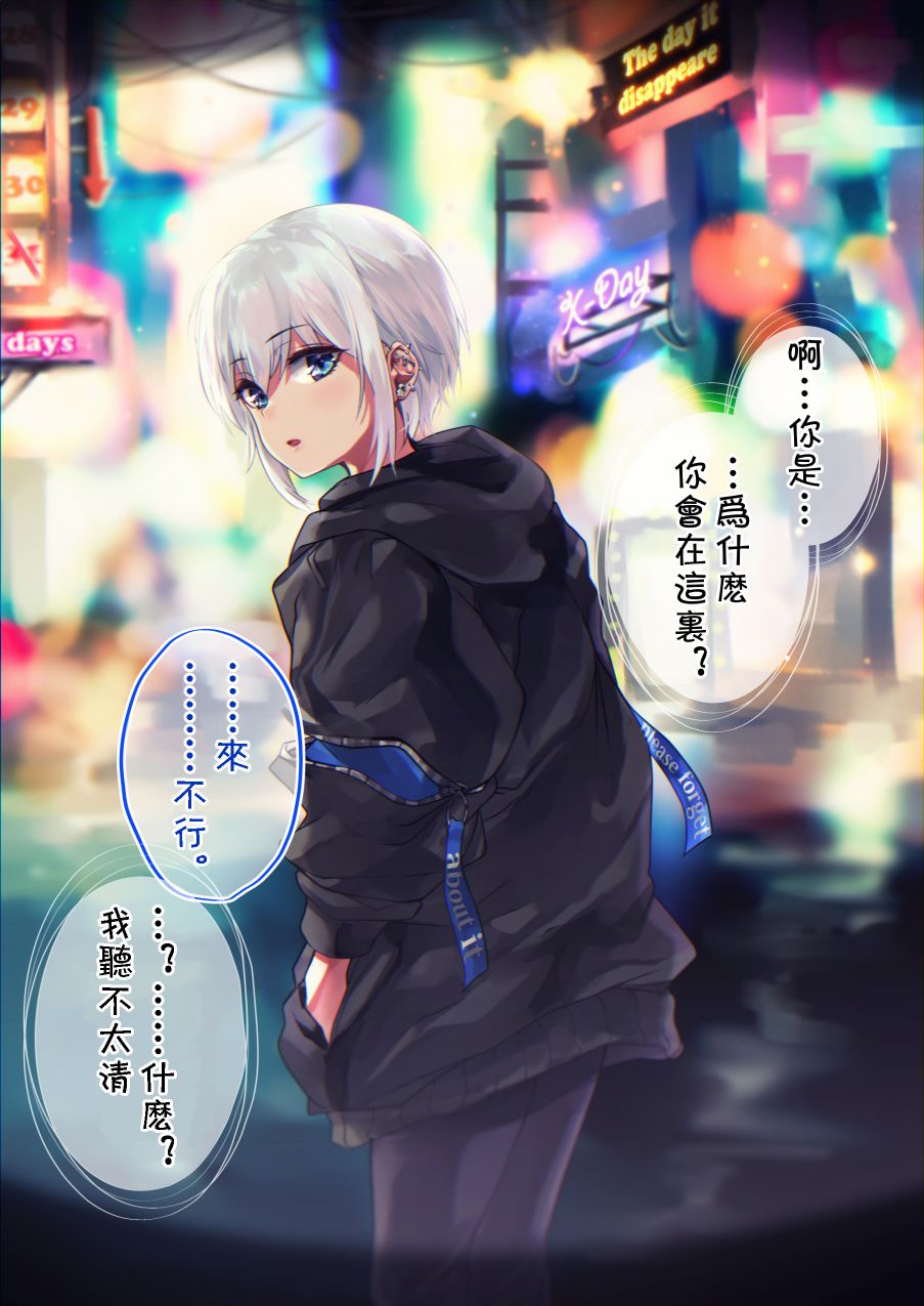死宅女主漫画,40话2图