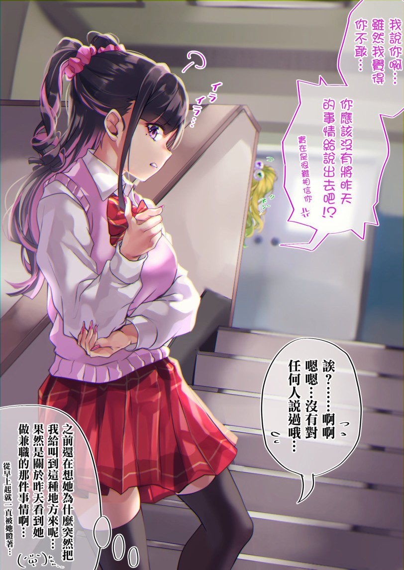 死宅君和漫画,26话1图