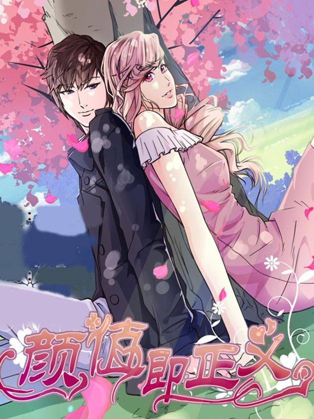 死宅君与辣妹相恋漫画,第97天③5图