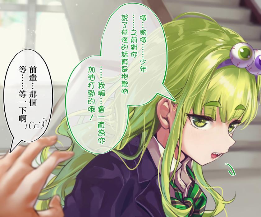 死宅君与辣妹相恋的故事结局漫画,第92天续1图