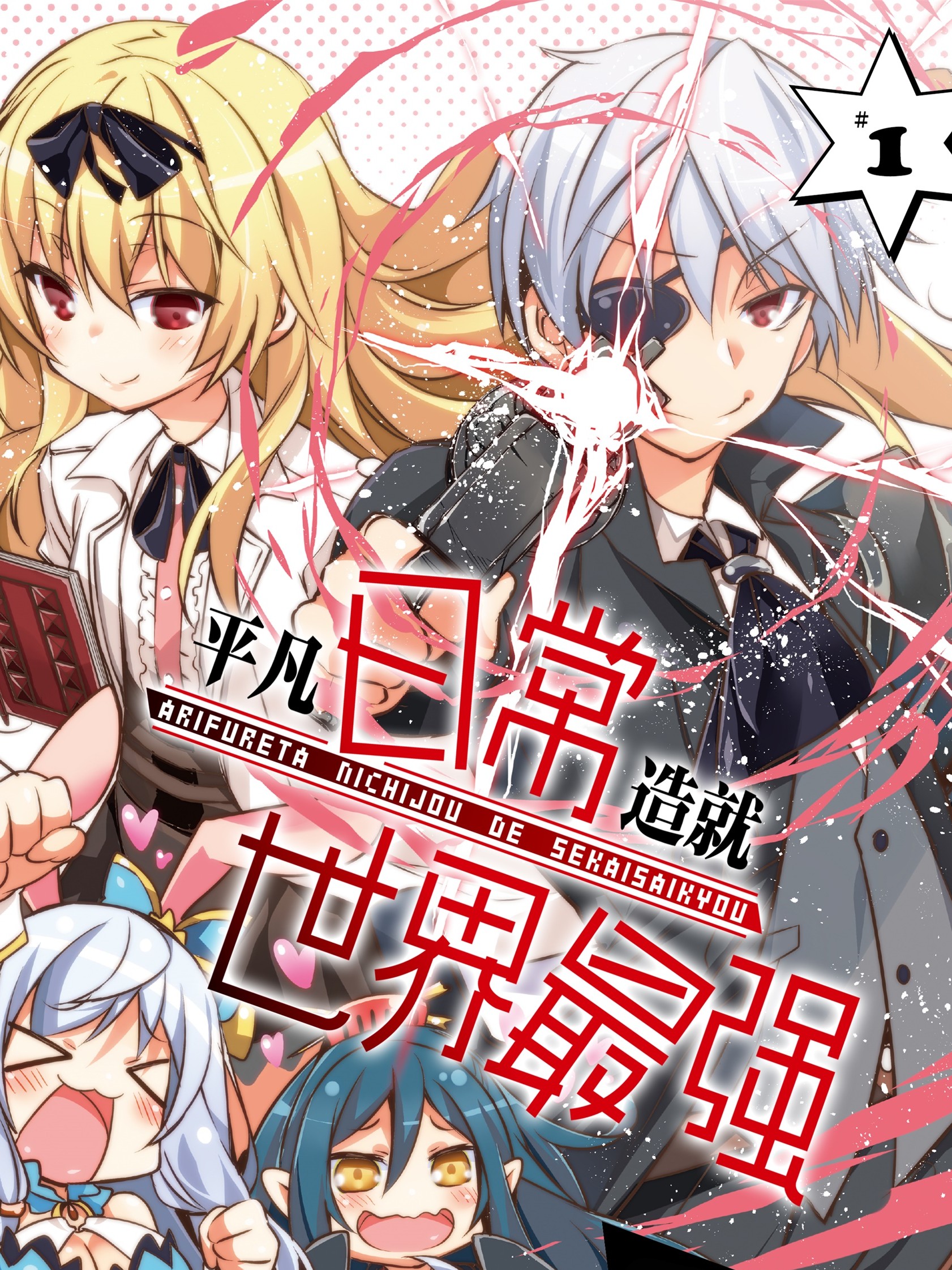死宅君与辣妹相恋的故事免费漫画,32.5话4图