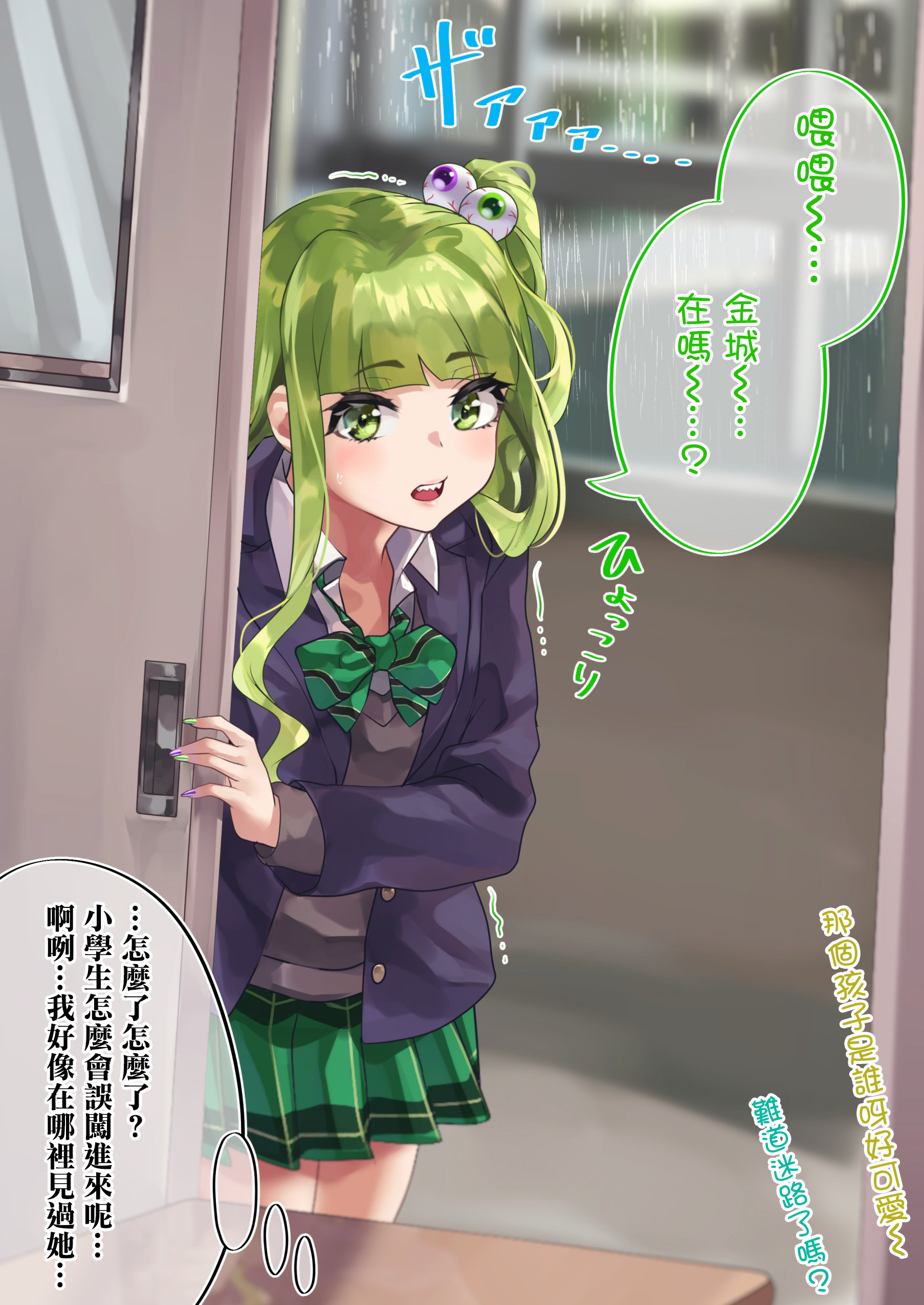 死宅君和辣妹漫画,27.5话1图