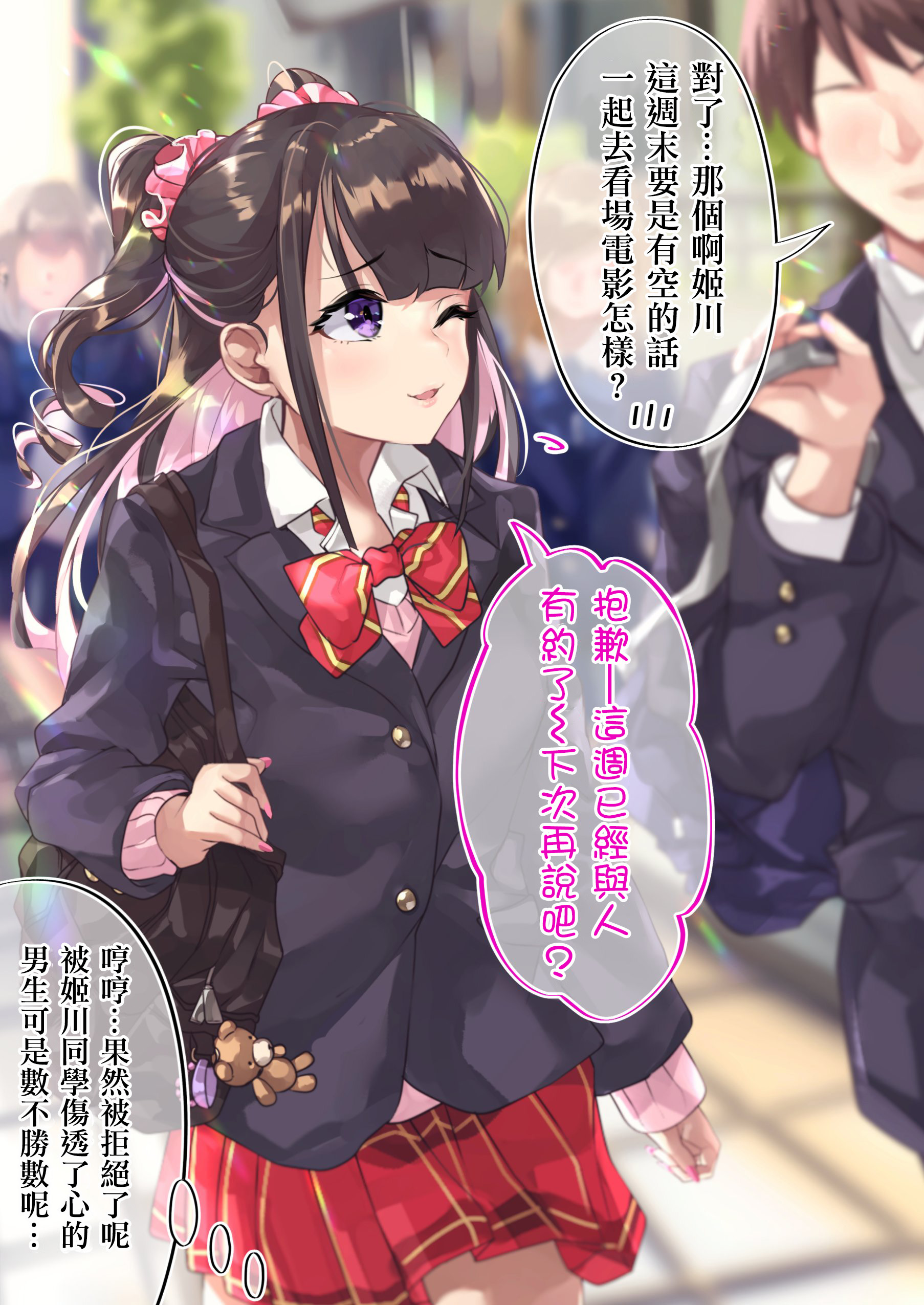 死宅君与辣妹相恋的故事免费漫画,19话2图